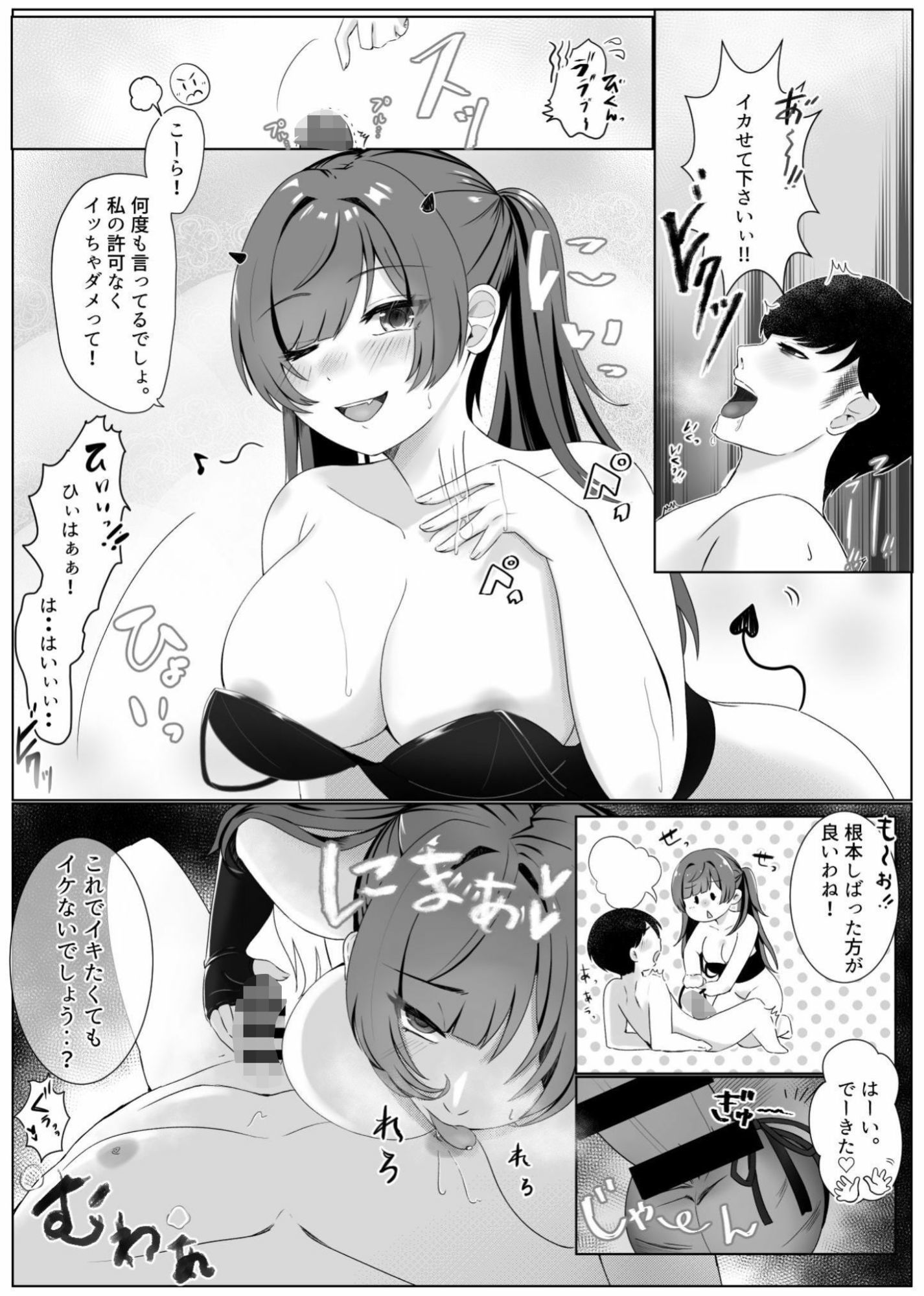 来夢女王様のエッチな射精管理調教