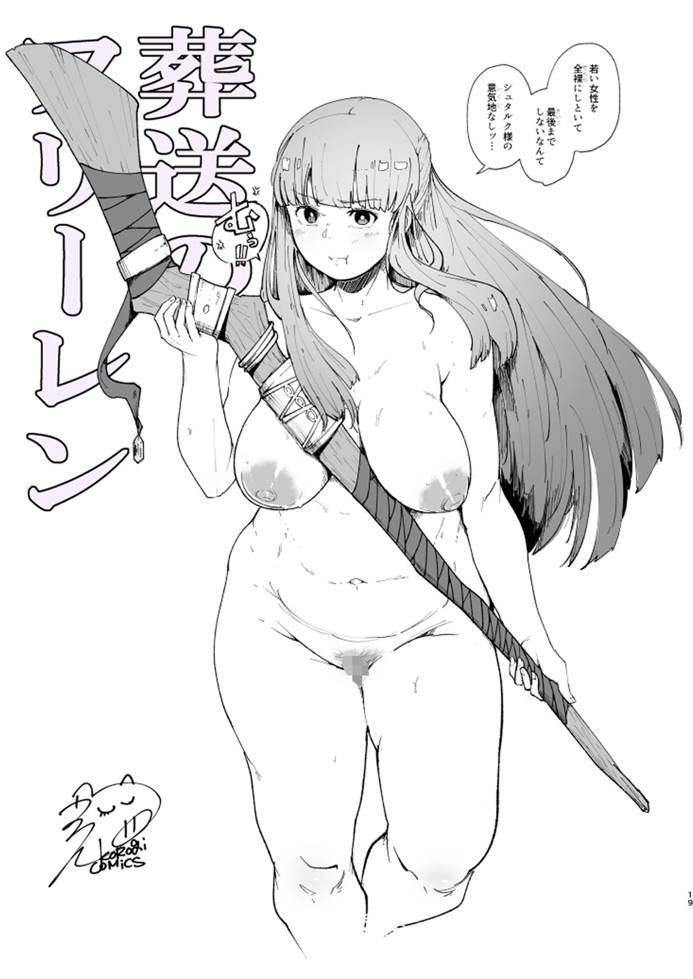 落書き漫画まとめ1