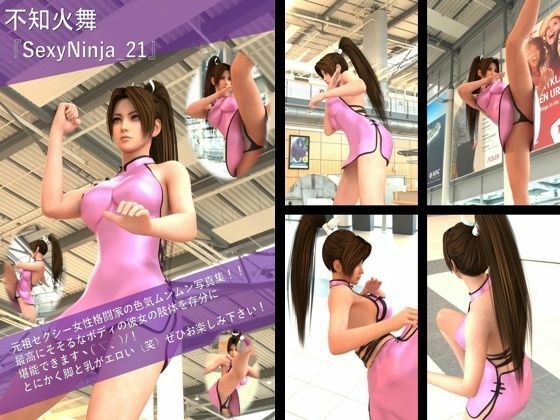 1【TD500】元祖セクシー女性格闘家『不知火舞（しらぬいまい）』の学生服写真集SexyNinja-21から30までの10本セット総集編3