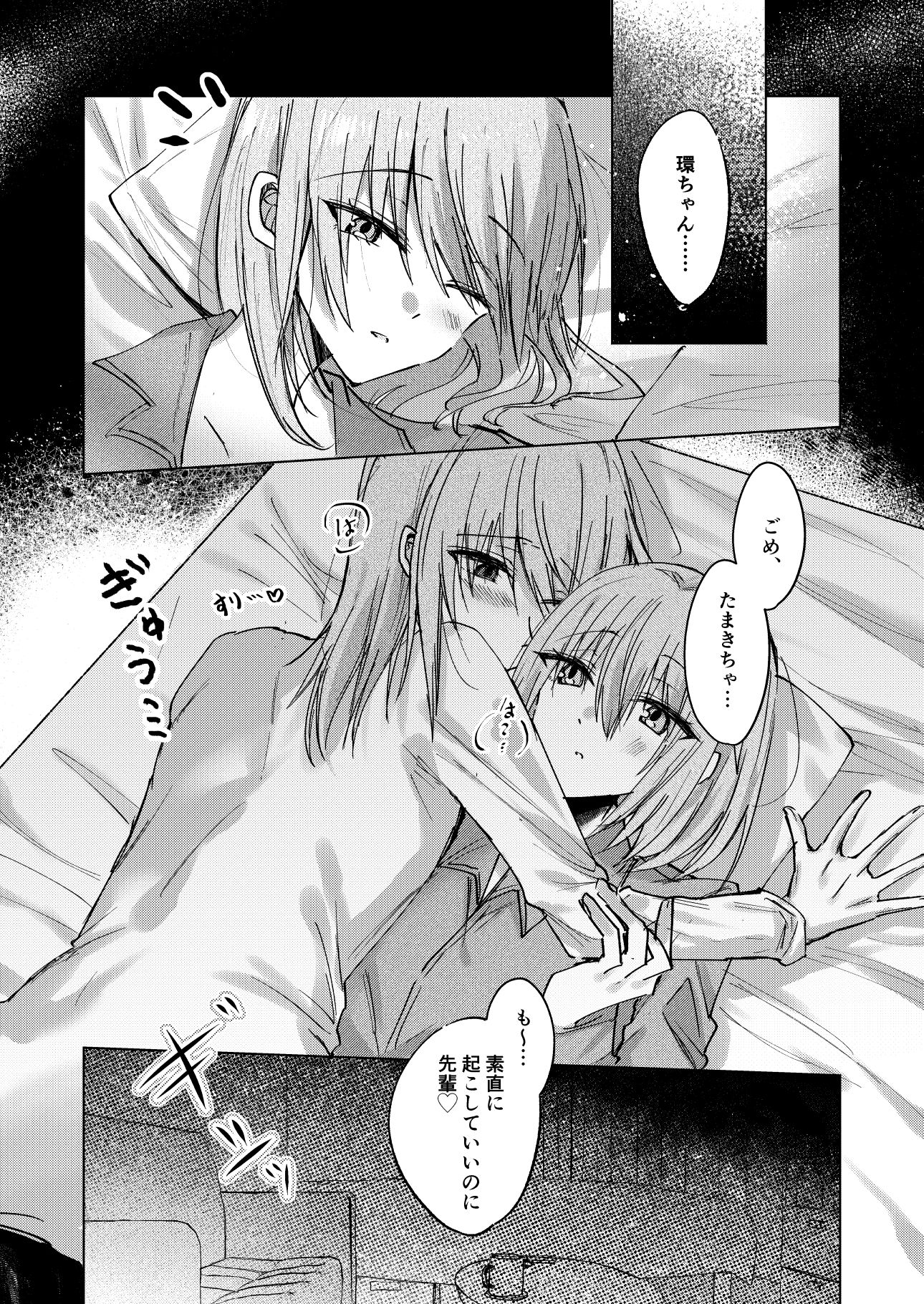 一場春夢のうたかた