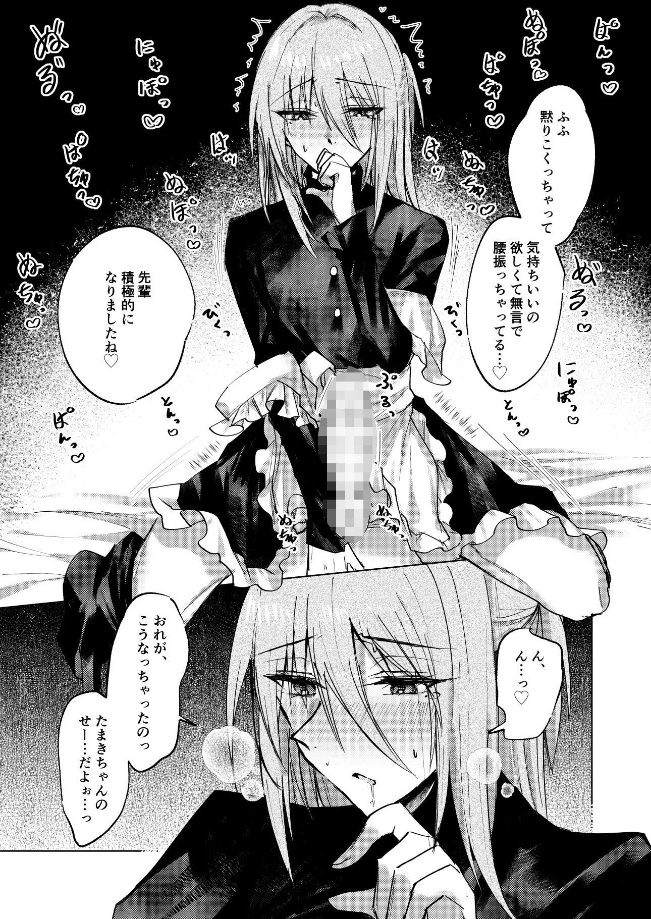 一場春夢のうたかた