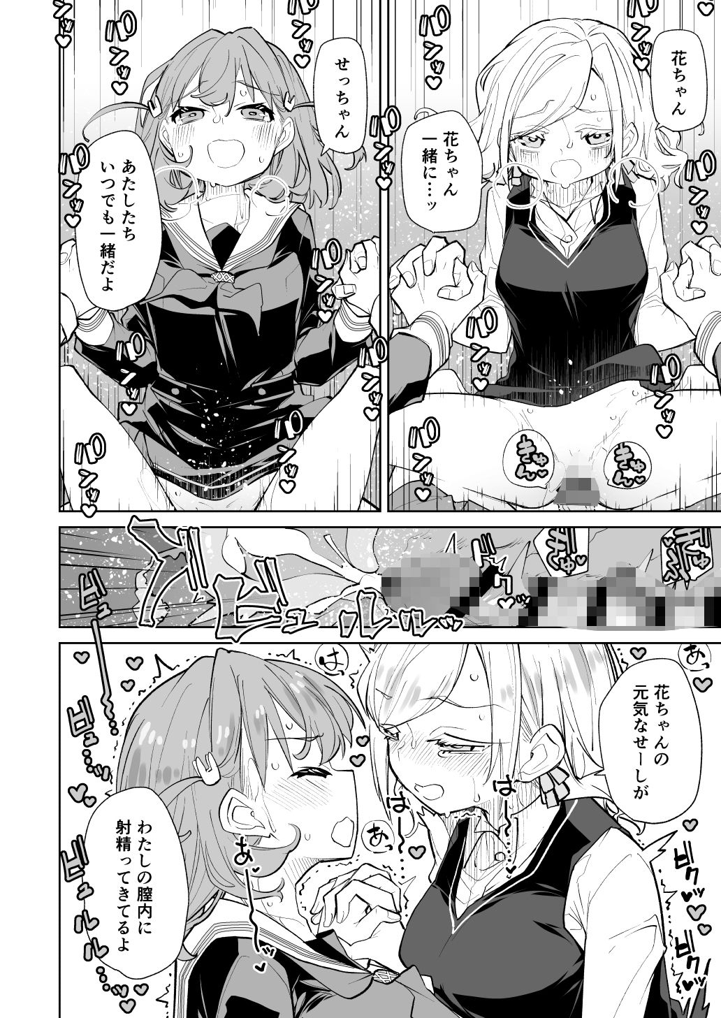 日野下花帆がぜんぶわるい