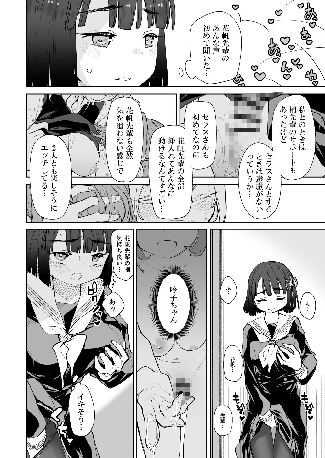 日野下花帆がぜんぶわるい