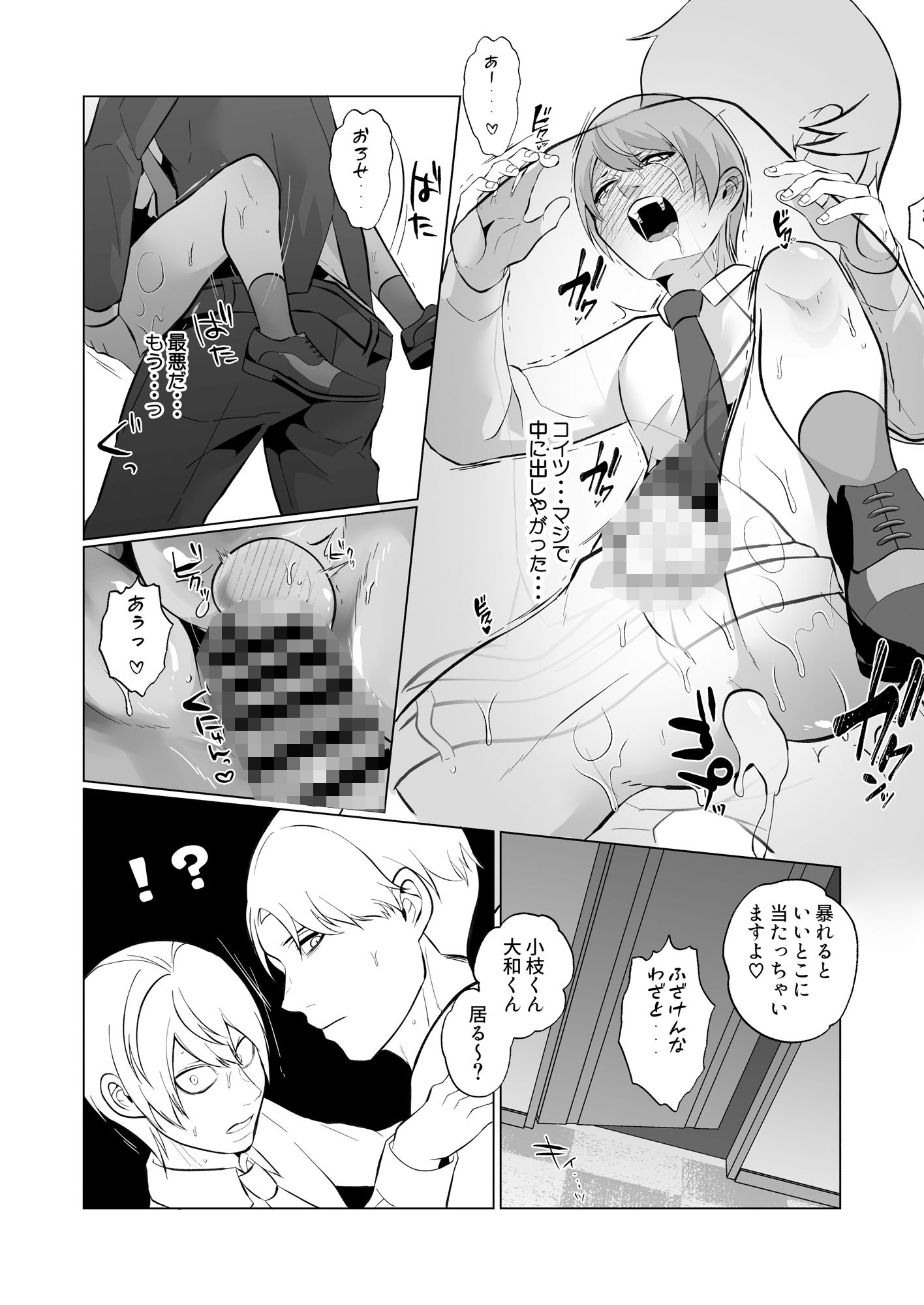 デカい後輩はちんこもデカい