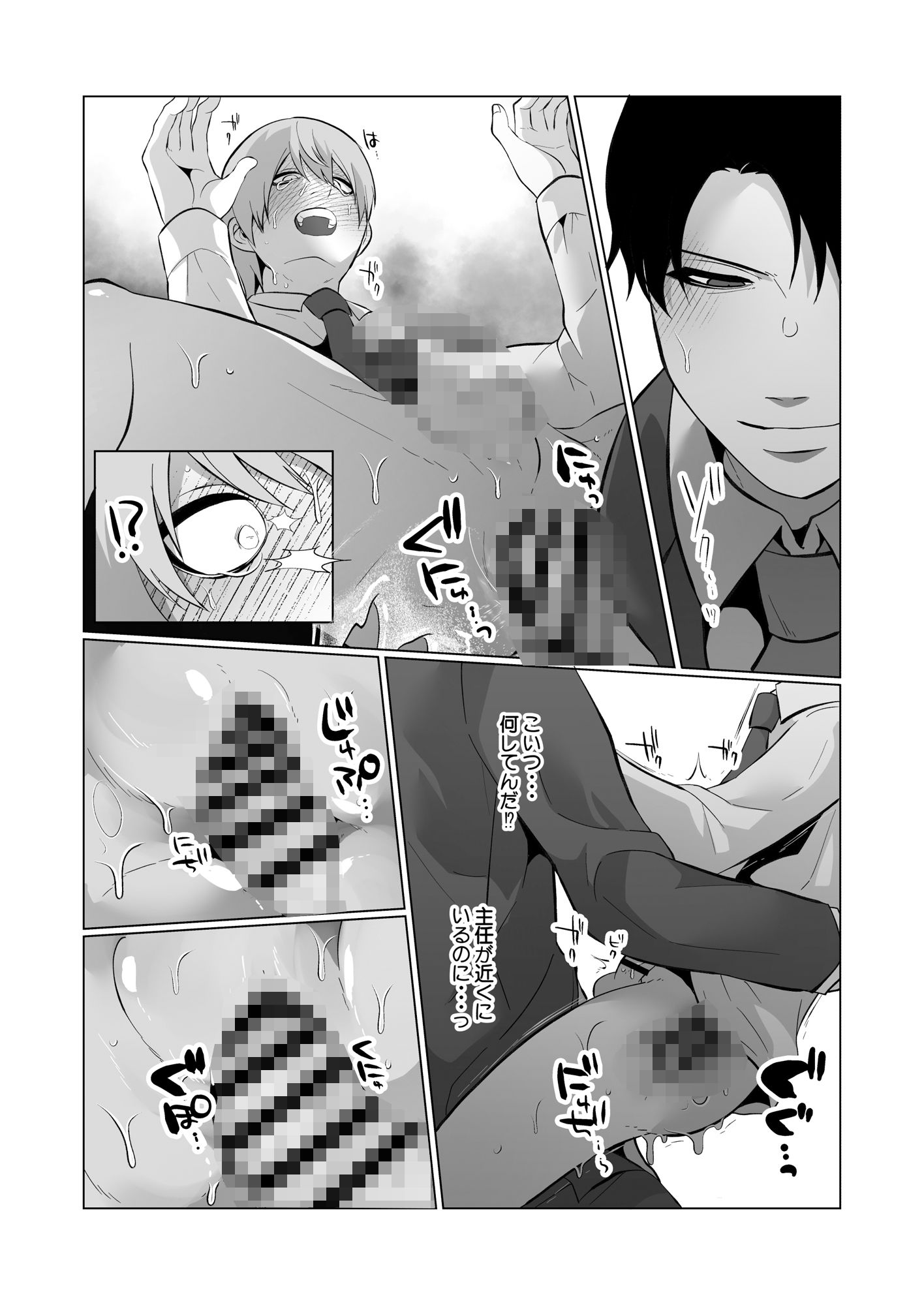 デカい後輩はちんこもデカい