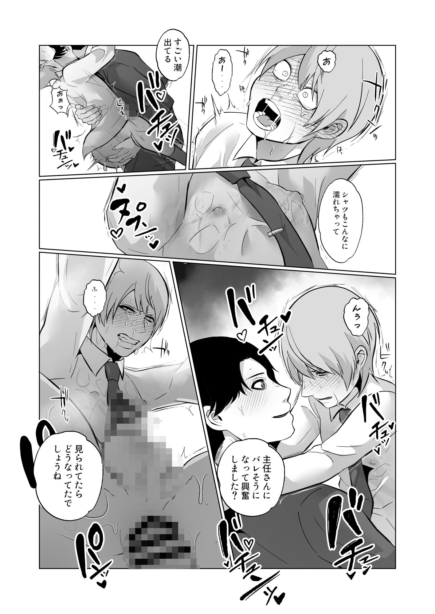 デカい後輩はちんこもデカい