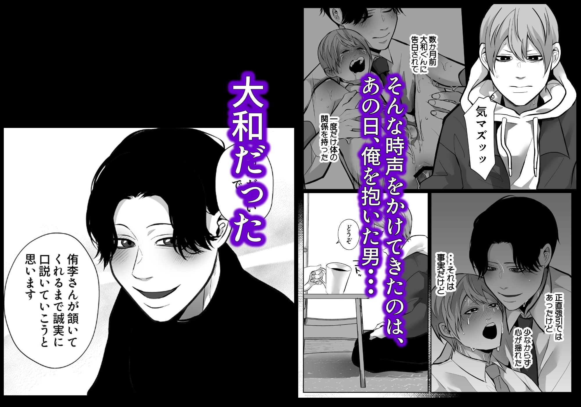 デカい後輩はちんこもデカい2