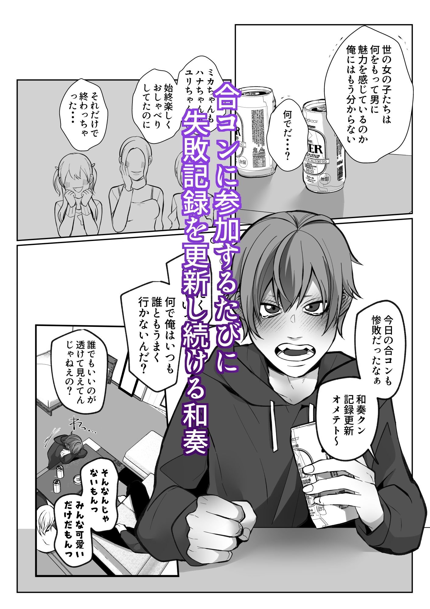 親友たちと愛情劣情セックストレーニング