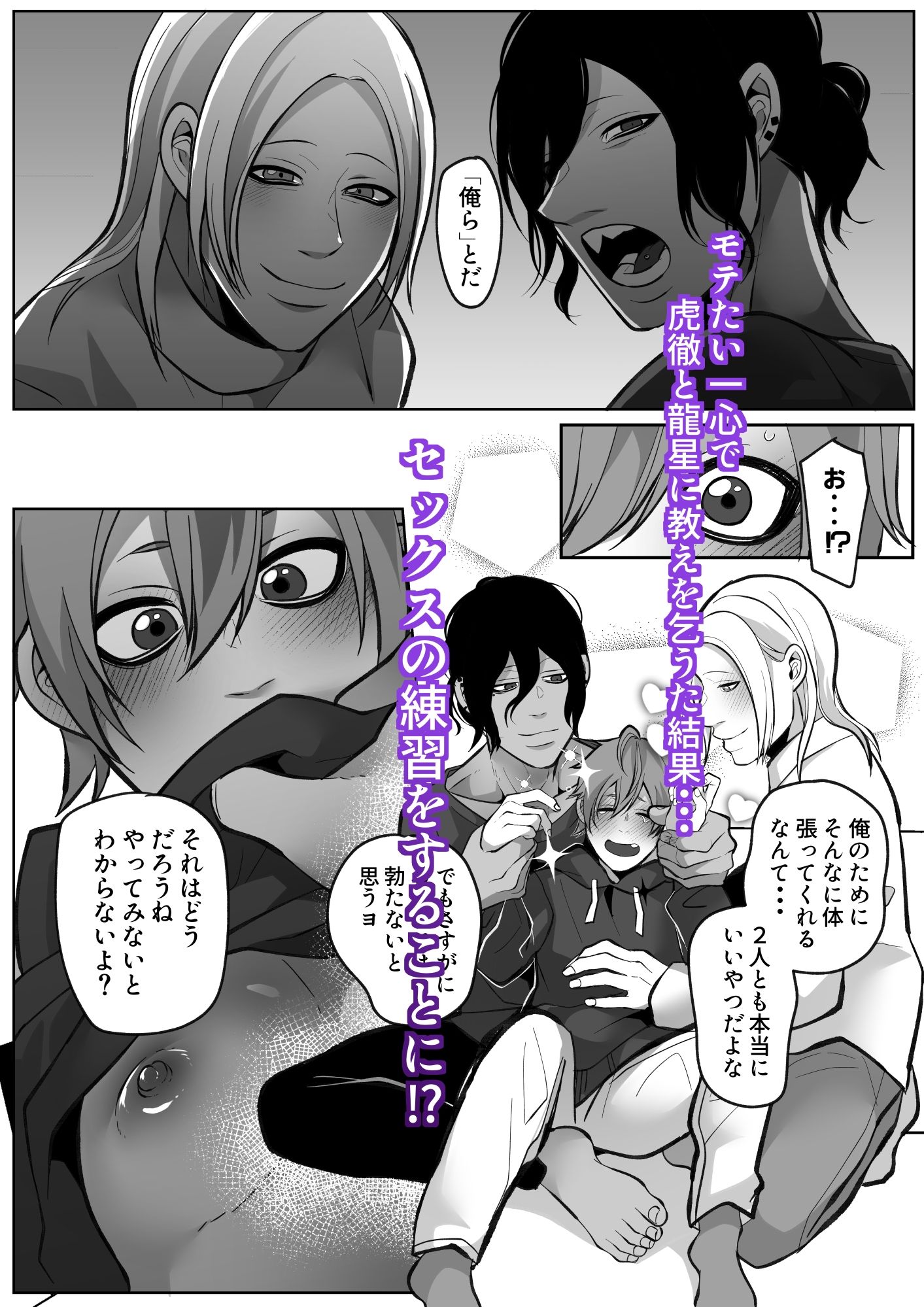 親友たちと愛情劣情セックストレーニング