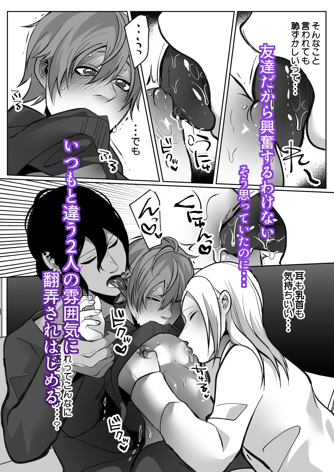 親友たちと愛情劣情セックストレーニング