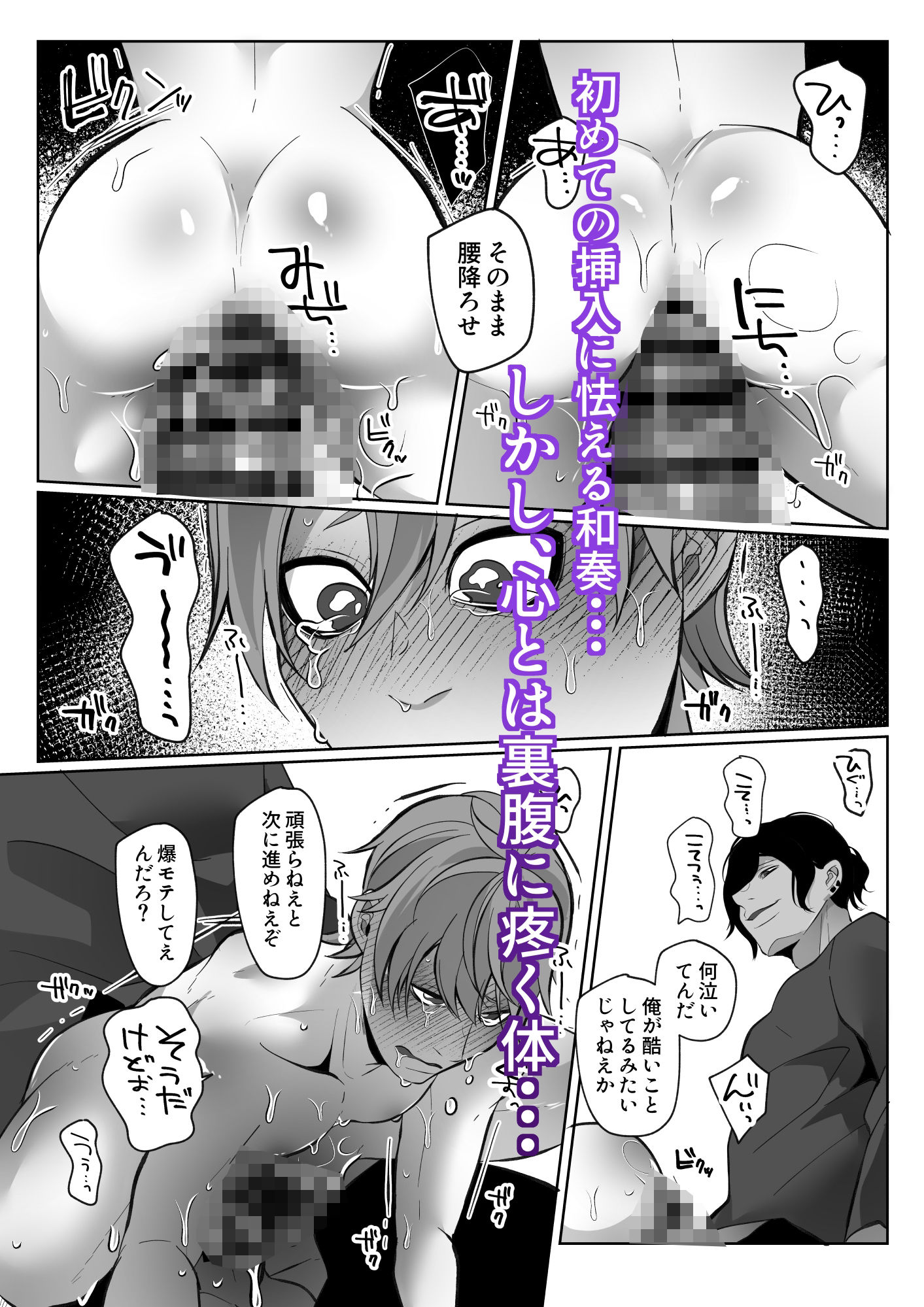 親友たちと愛情劣情セックストレーニング