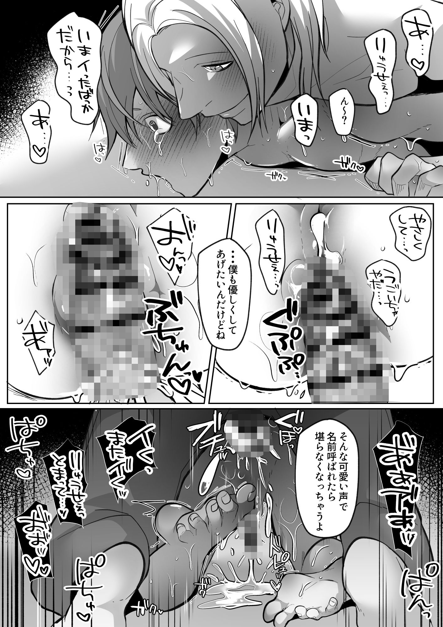 親友たちと愛情劣情セックストレーニング