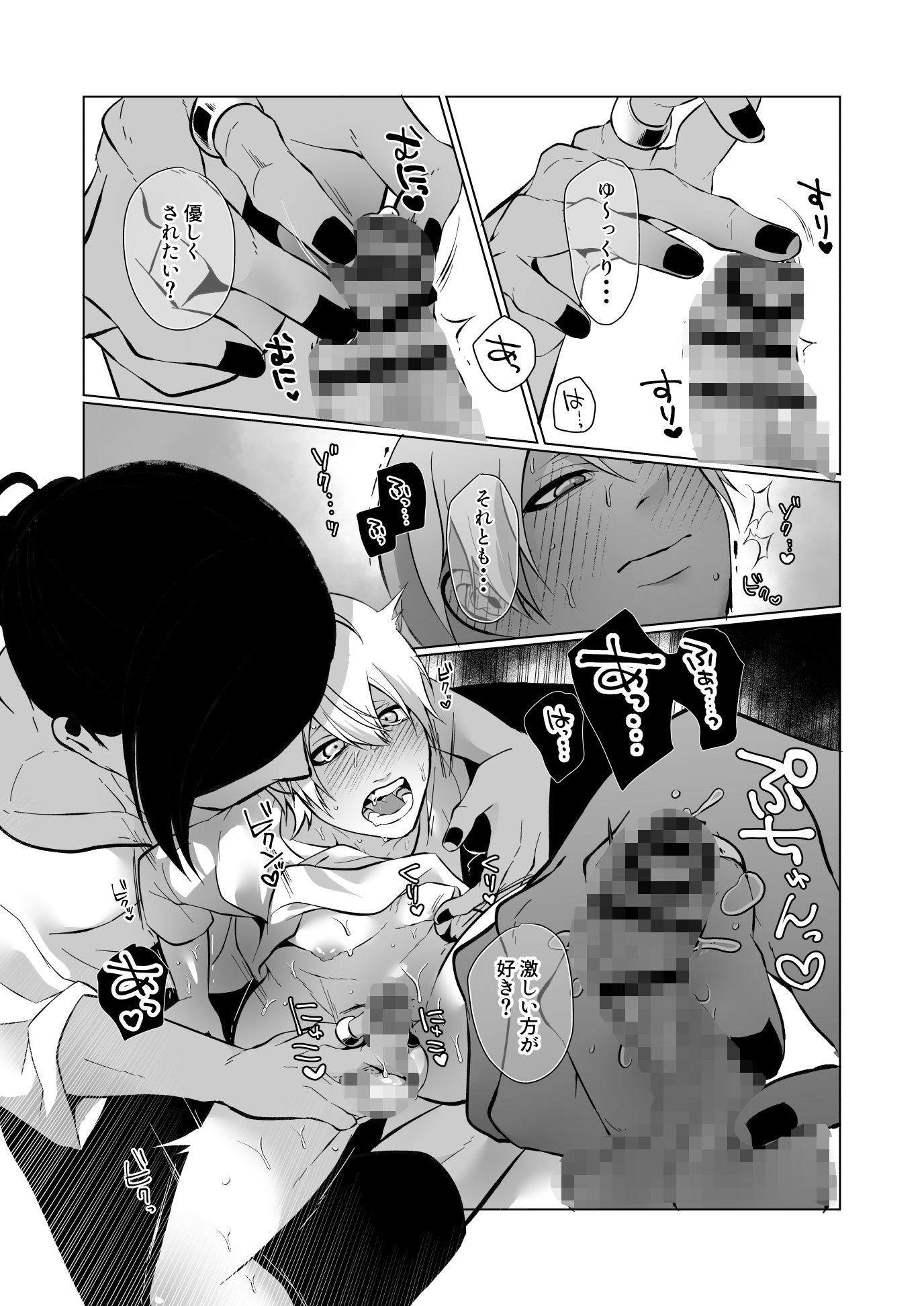 男でも潮吹きできるんだよ？