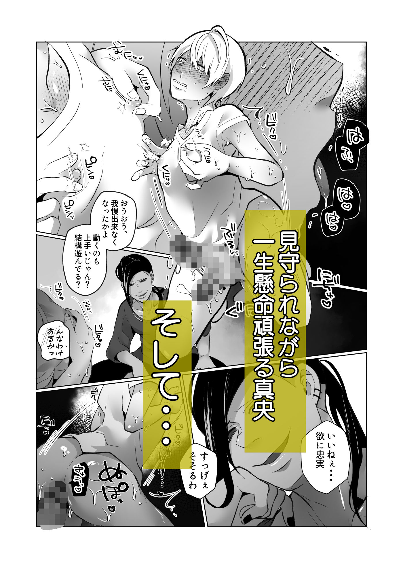 男でも潮吹きできるんだよ？2