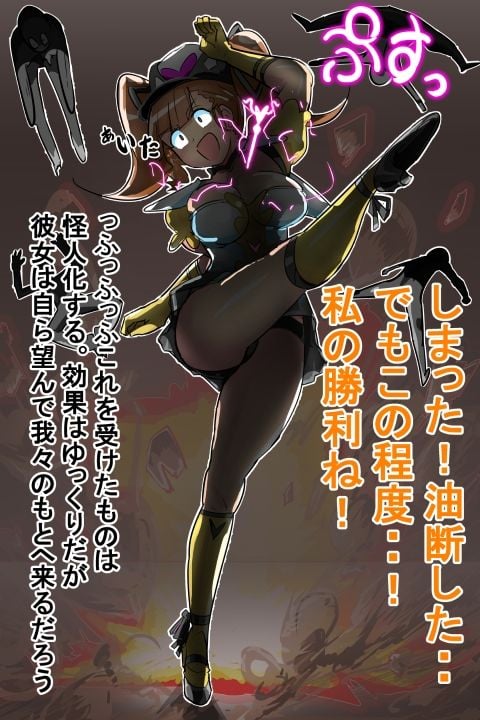 迫る口撃！フェラ怪人