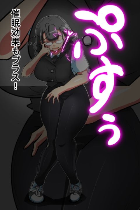 迫る口撃！フェラ怪人