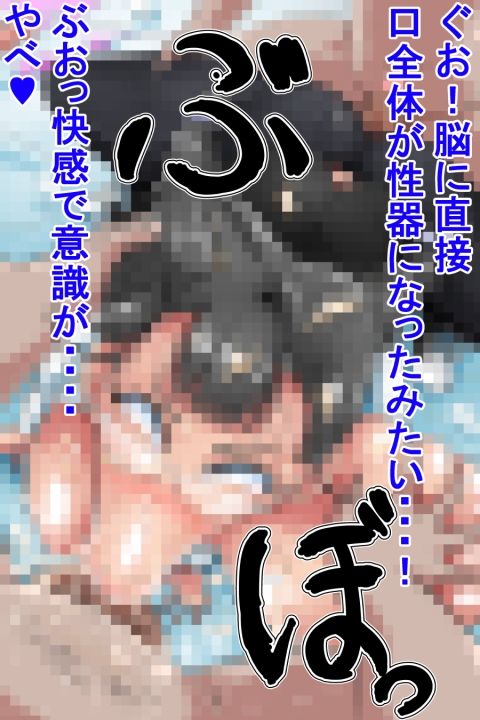 迫る口撃！フェラ怪人