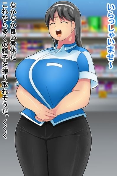 迫る口撃！フェラ怪人