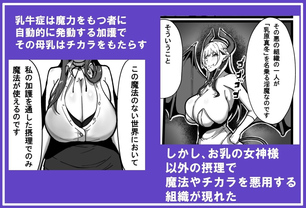 乳牛のカイカタ 第三話「目指せ乳牛トレーナー！」