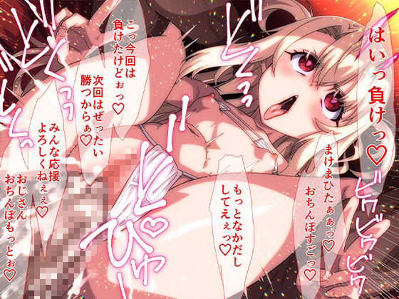 どスケベイリヤチャンネル