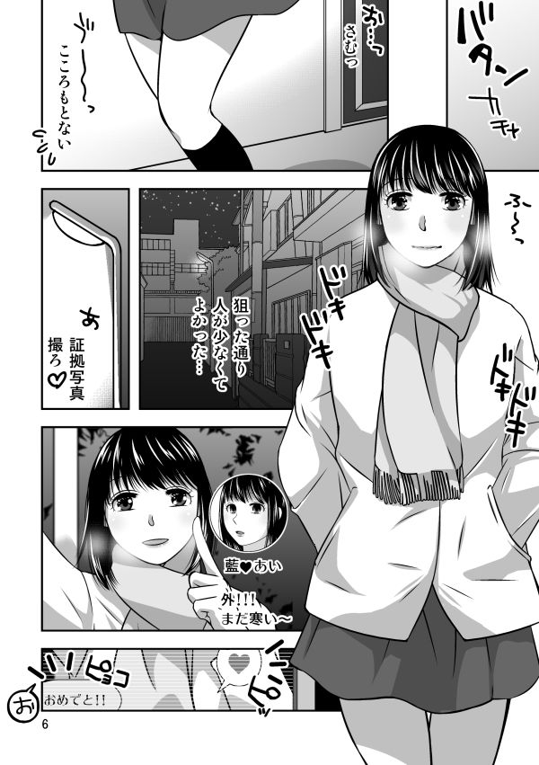 地元で自分の最推し男の娘と出会ったら?!!