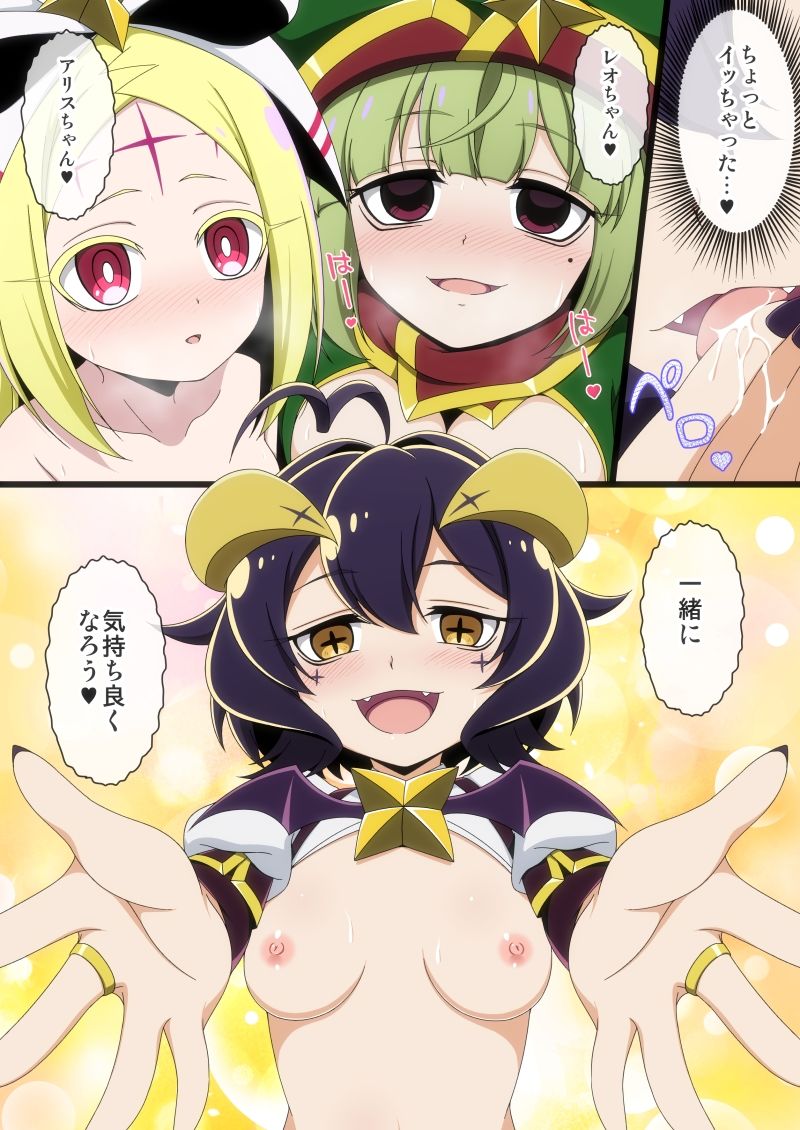 うてなの失態2〜こりすの目覚め〜