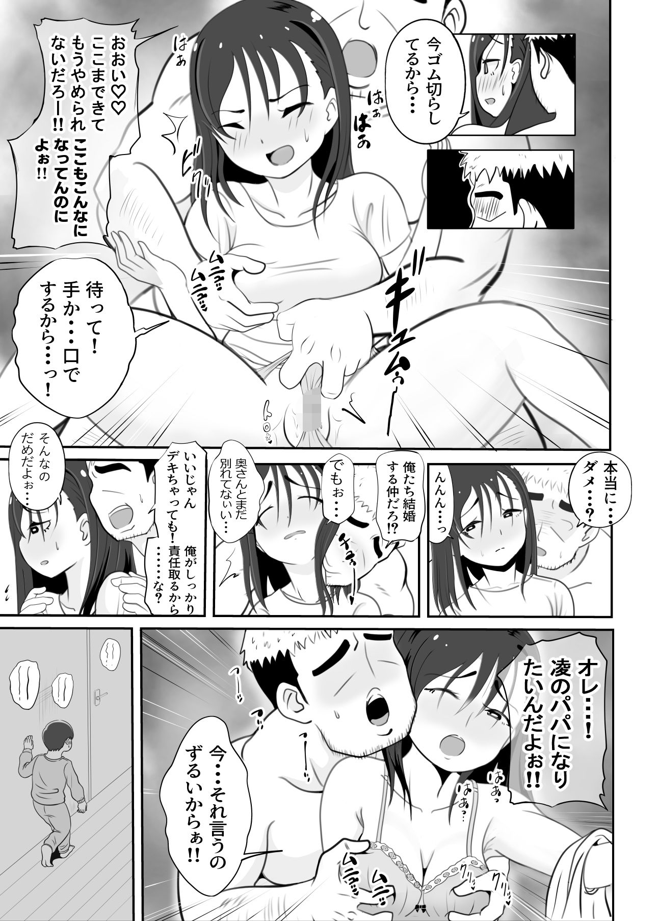 かーさんの寝室から聞こえる声