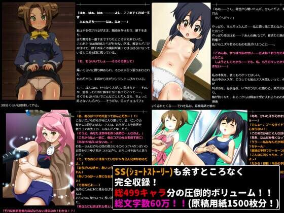 脱ブロ！まとめ総集編act1〜act14