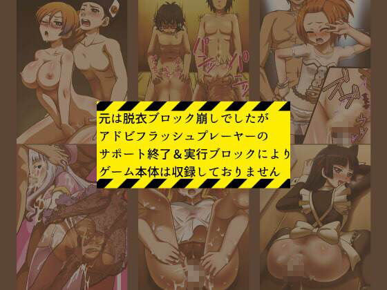 脱ブロ！まとめ総集編act1〜act14
