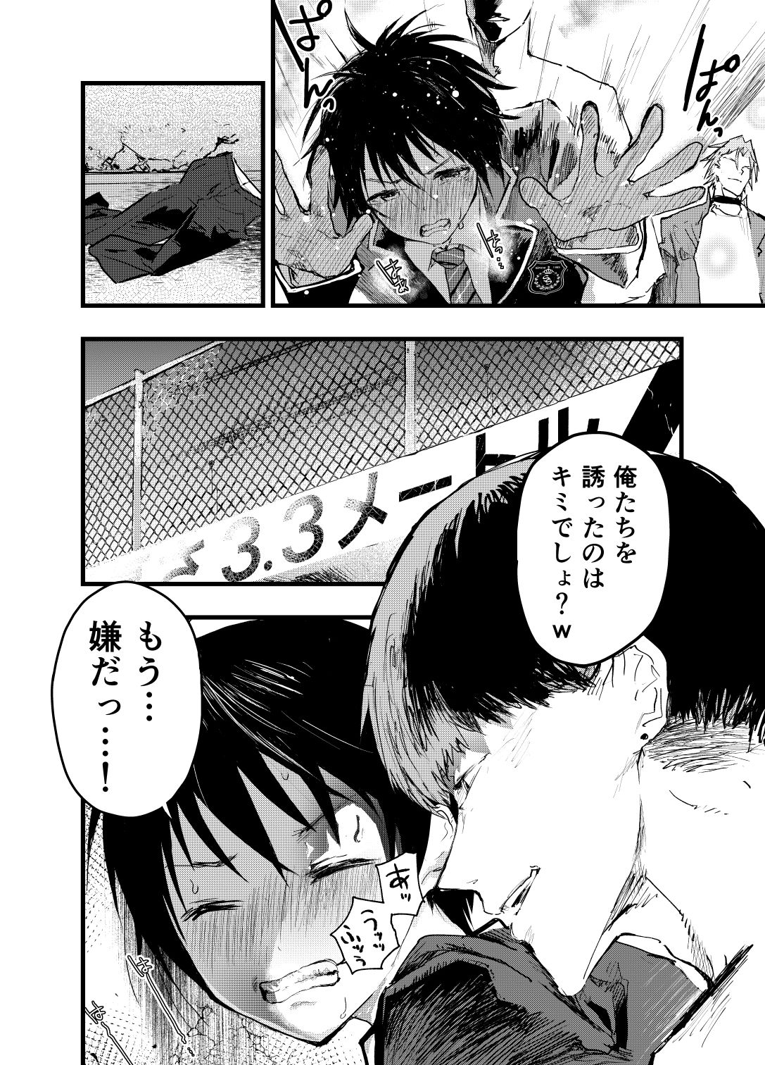 メス堕ち温泉合宿！ドスケベ淫乱連続絶頂！