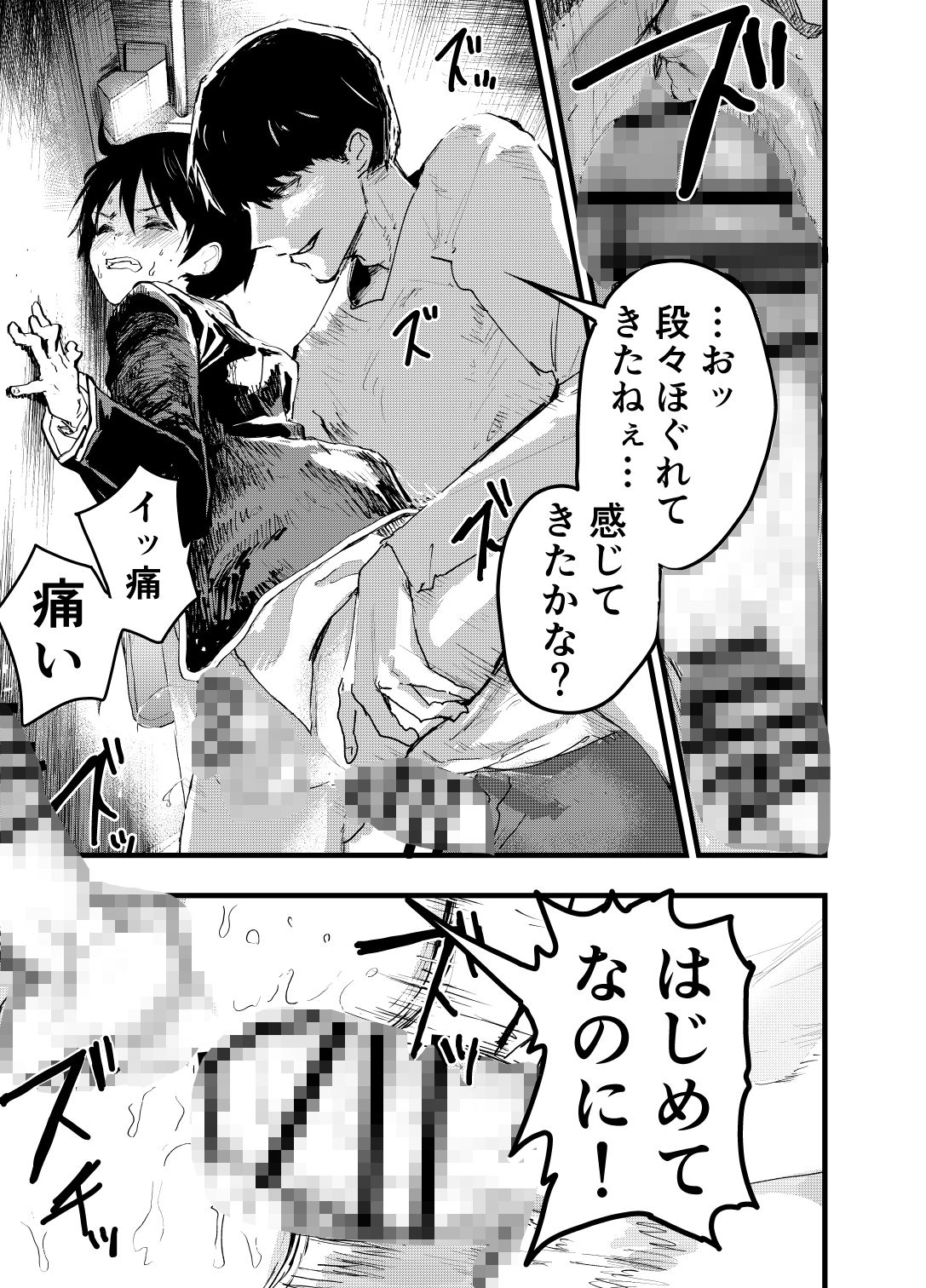 メス堕ち温泉合宿！ドスケベ淫乱連続絶頂！