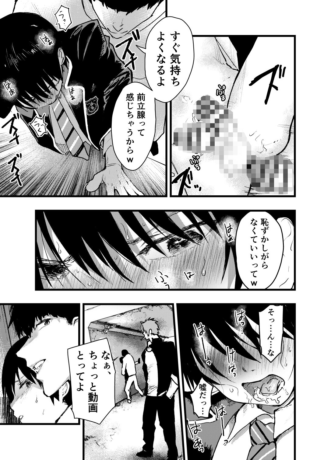 メス堕ち温泉合宿！ドスケベ淫乱連続絶頂！
