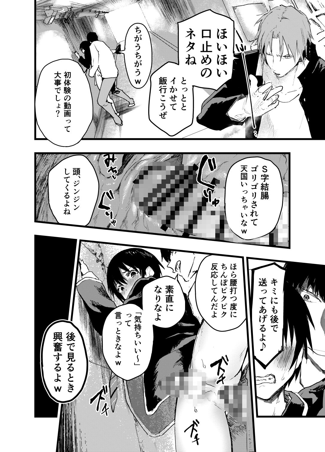 メス堕ち温泉合宿！ドスケベ淫乱連続絶頂！