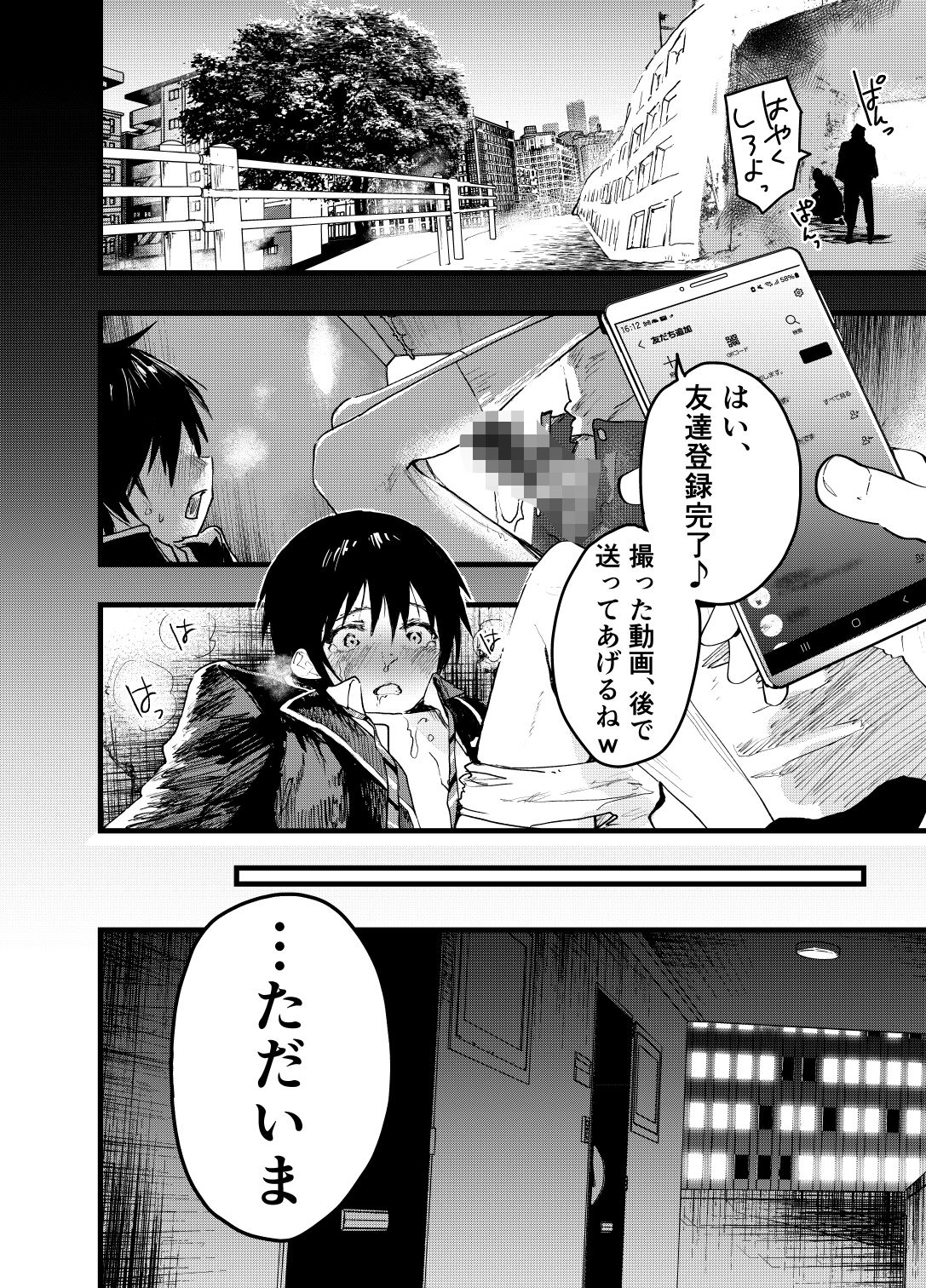 メス堕ち温泉合宿！ドスケベ淫乱連続絶頂！