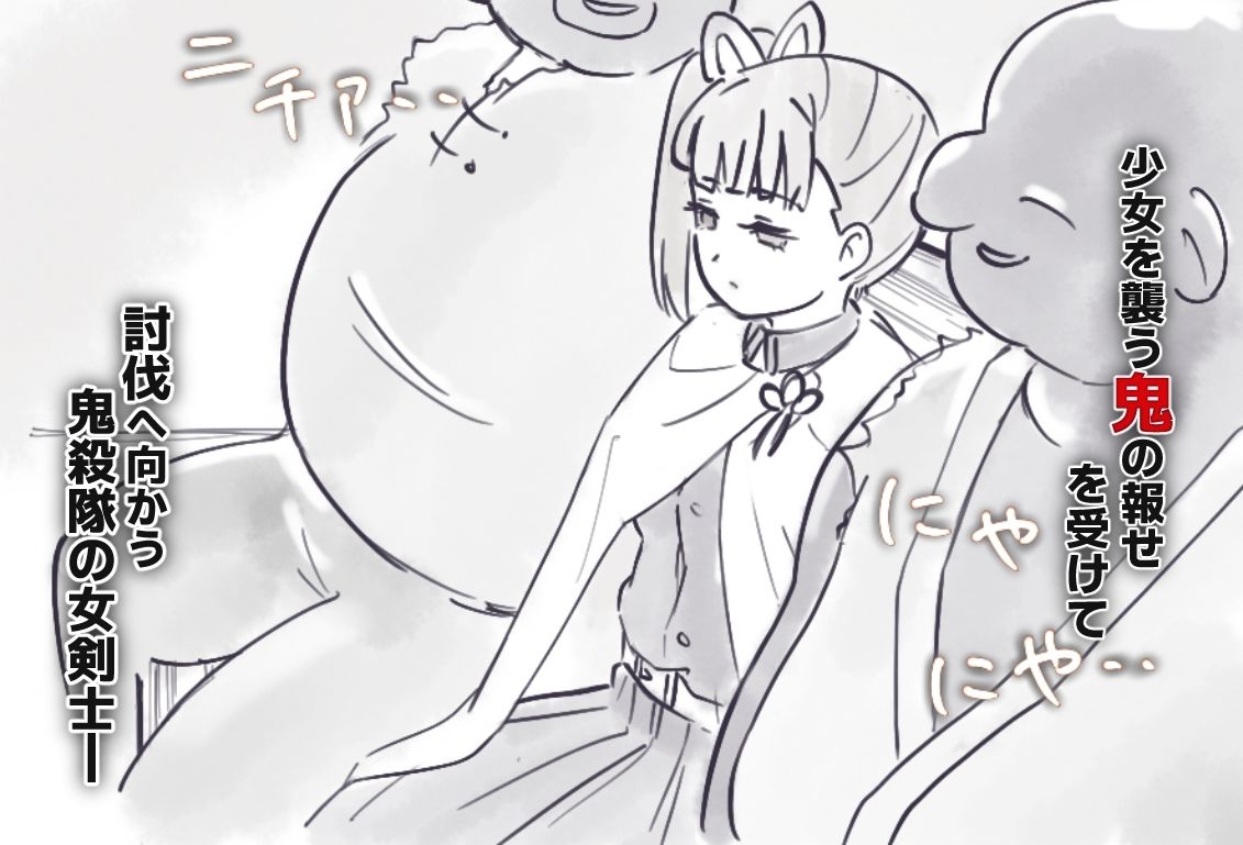 過疎村の任務 <前編>