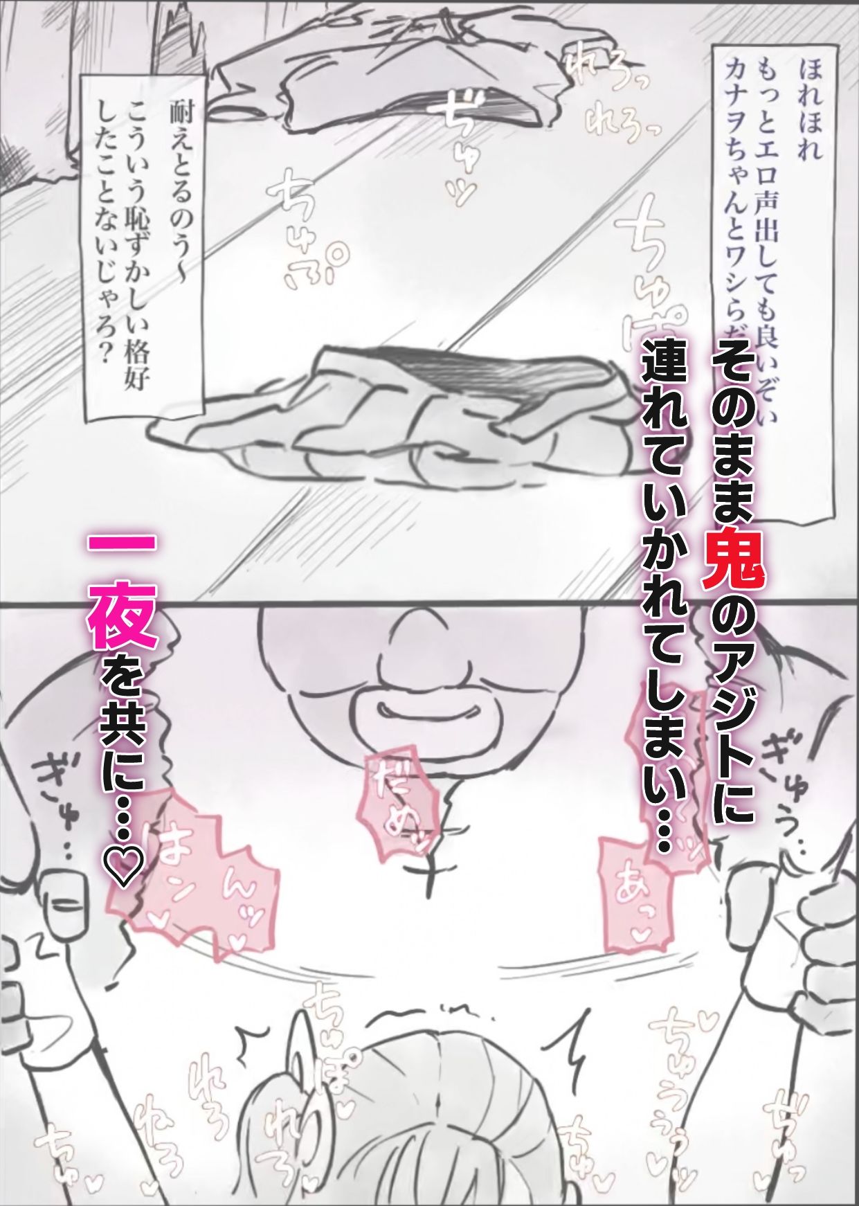 過疎村の任務 <前編>