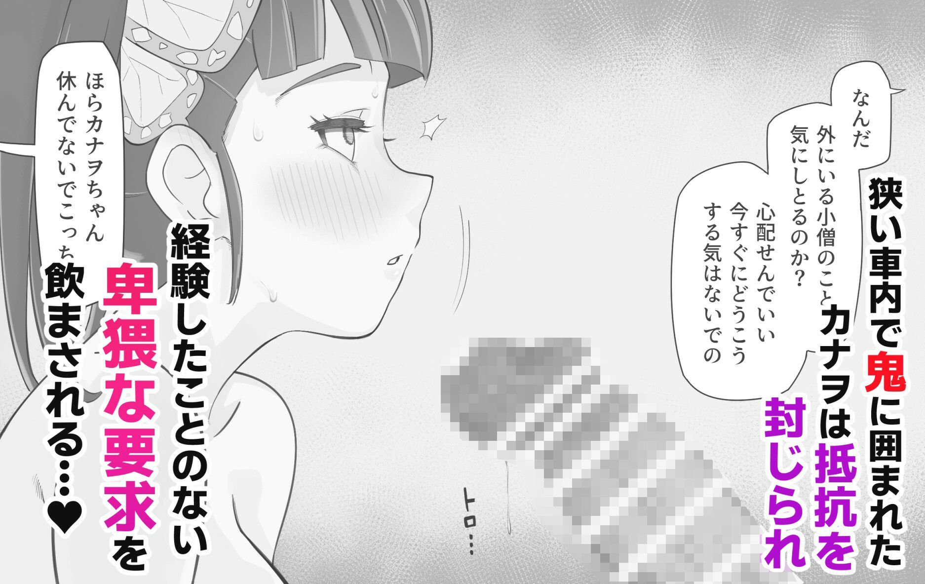 過疎村の任務 <前編>