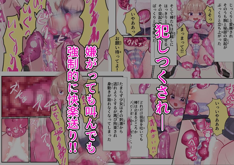 強○リクエスト うねる棒