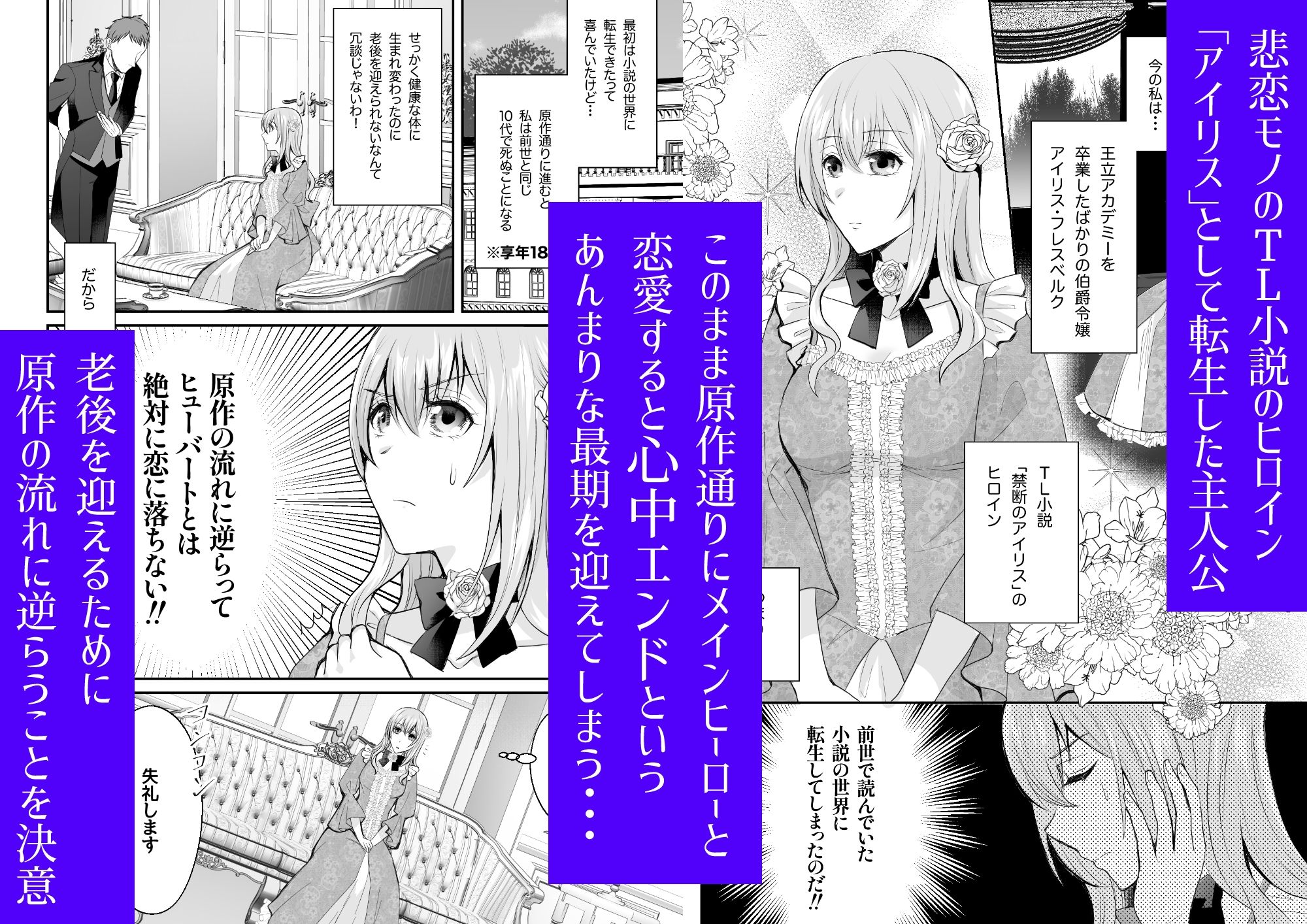 転生したのでメインヒーローの弟と結婚しました