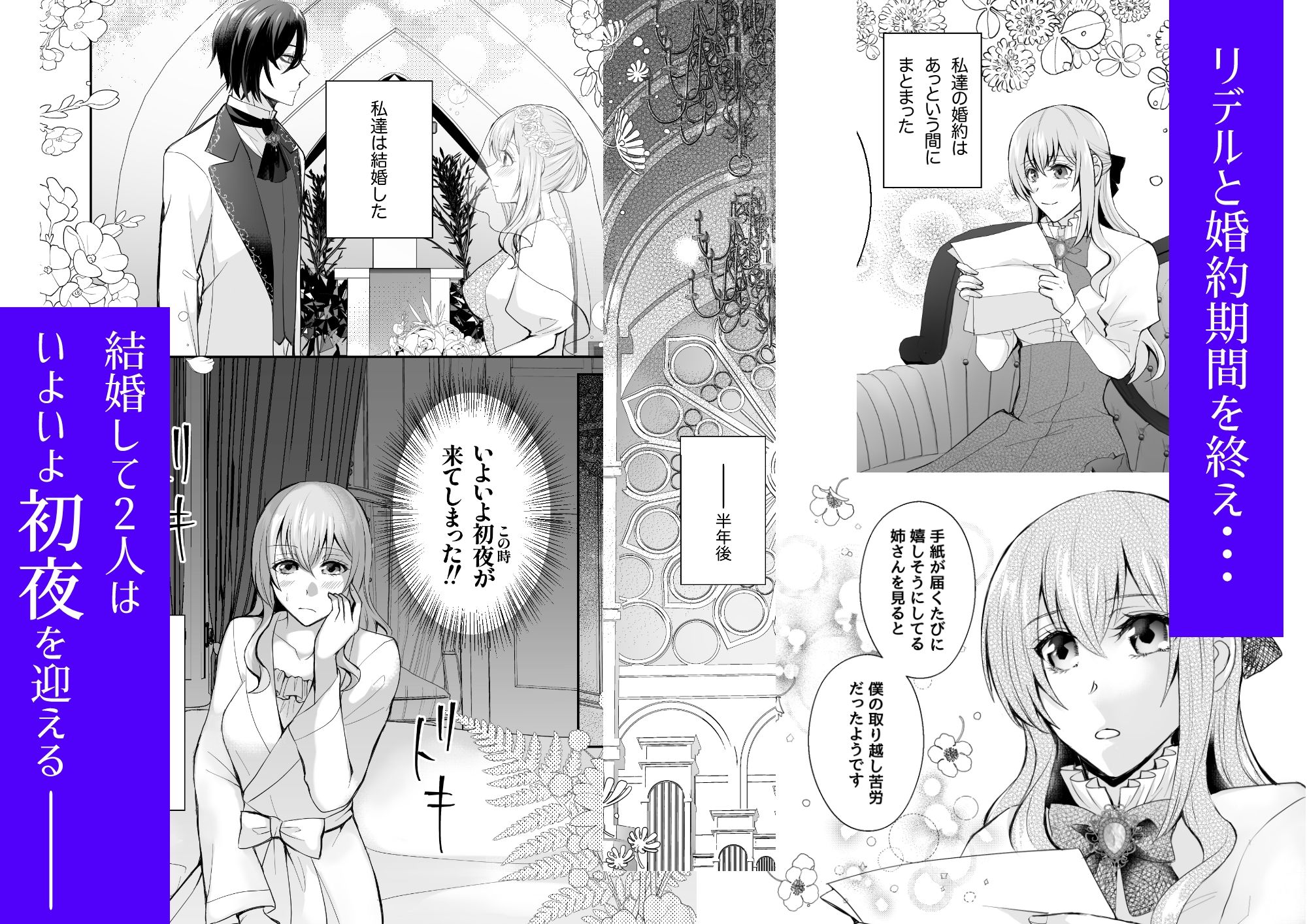 転生したのでメインヒーローの弟と結婚しました