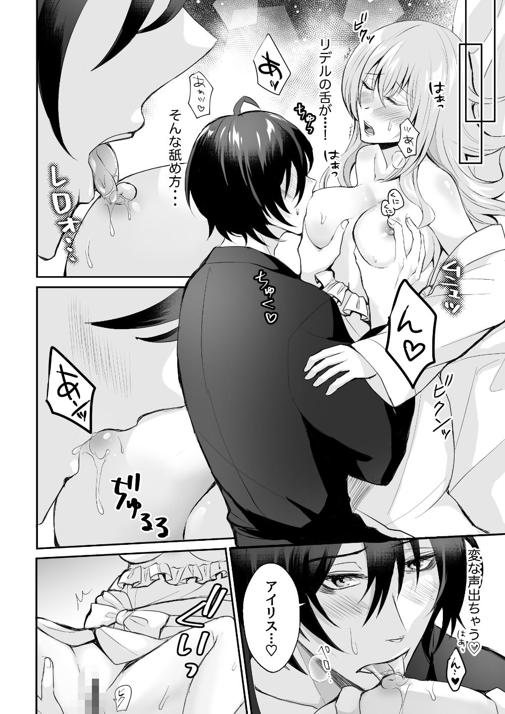 転生したのでメインヒーローの弟と結婚しました