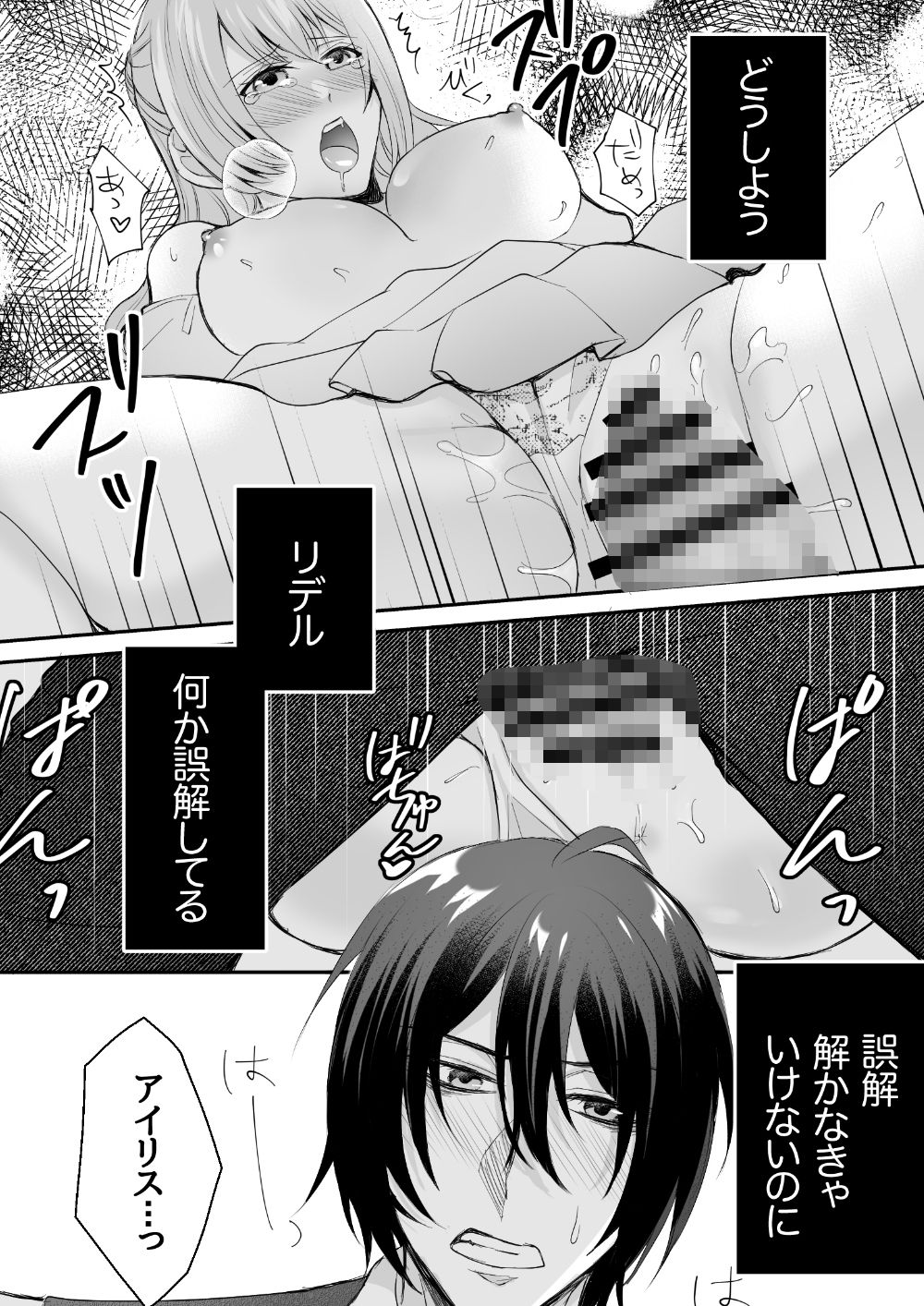 転生したのでメインヒーローの弟と結婚しました