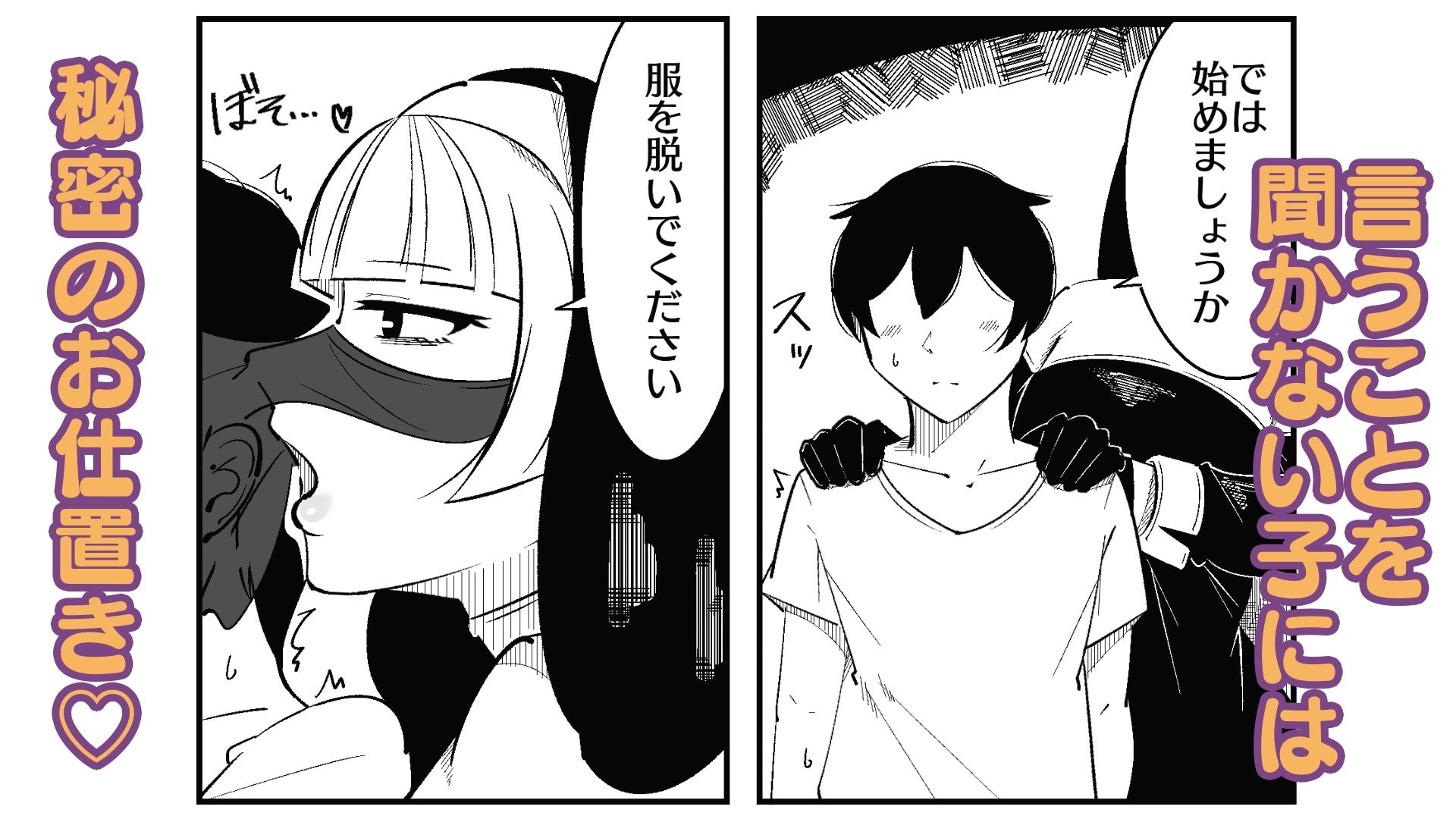 孤児院のシスターは悪○キを性的に躾けてオス奴●化調教をしている