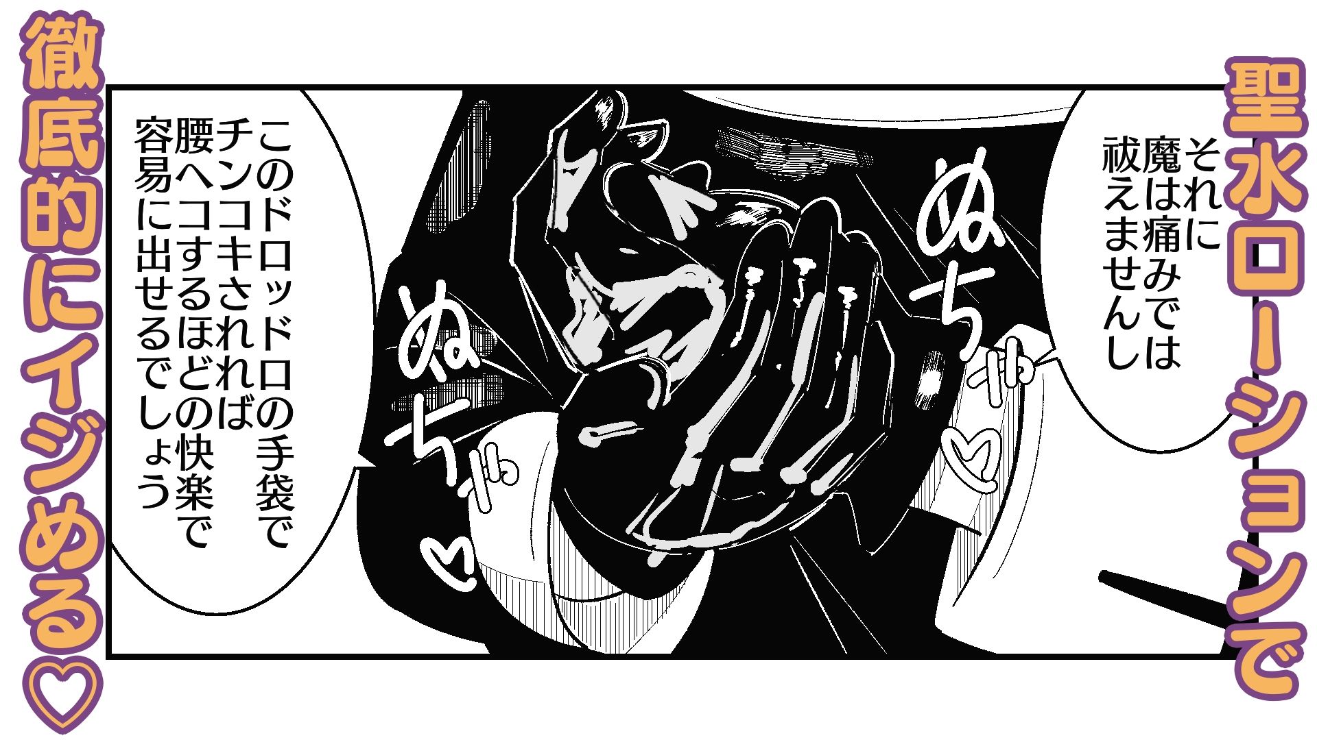 孤児院のシスターは悪○キを性的に躾けてオス奴●化調教をしている