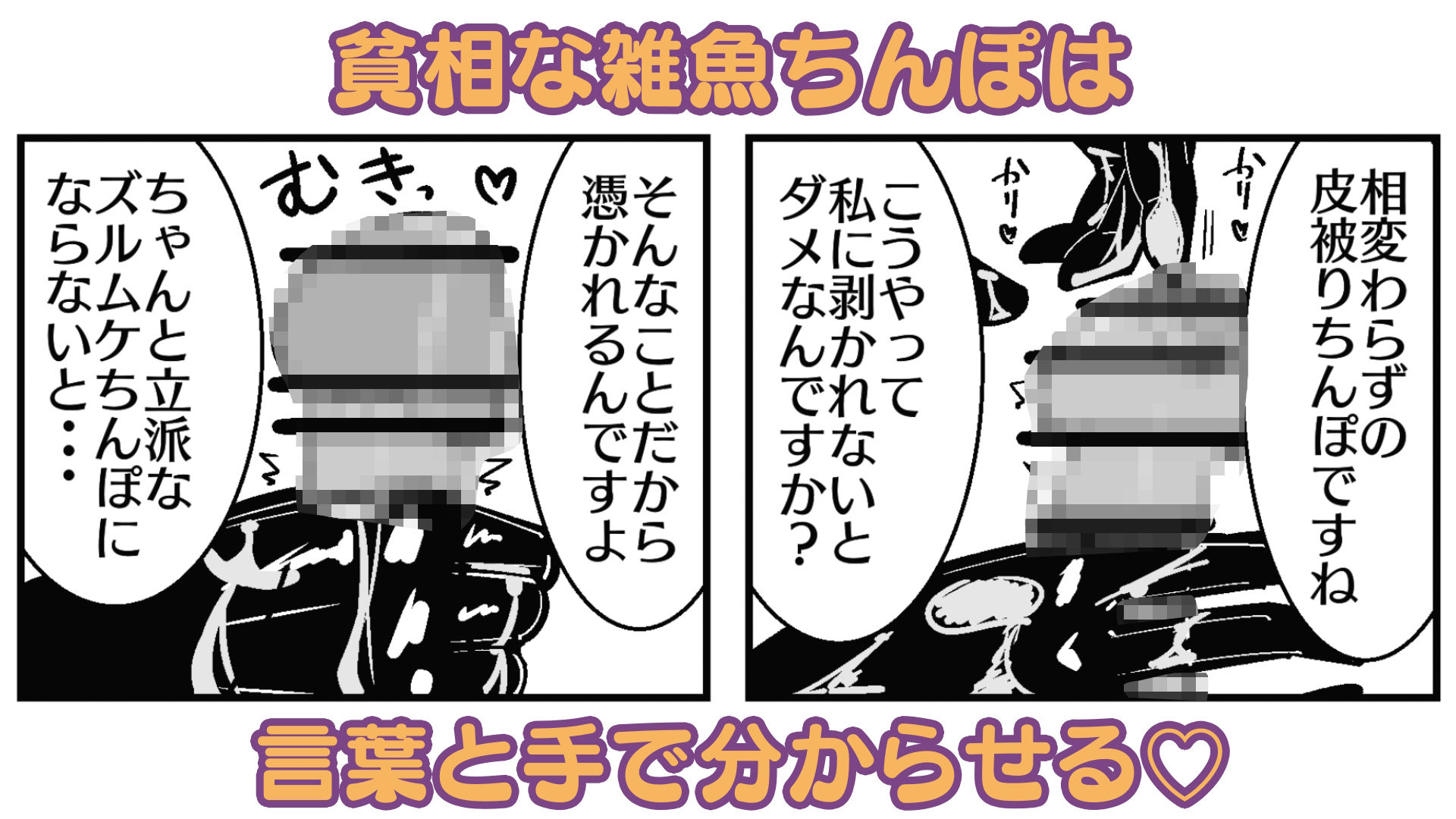 孤児院のシスターは悪○キを性的に躾けてオス奴●化調教をしている