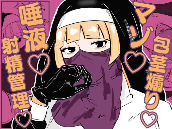 孤児院のシスターは悪○キを性的に躾けてオス奴●化調教をしている