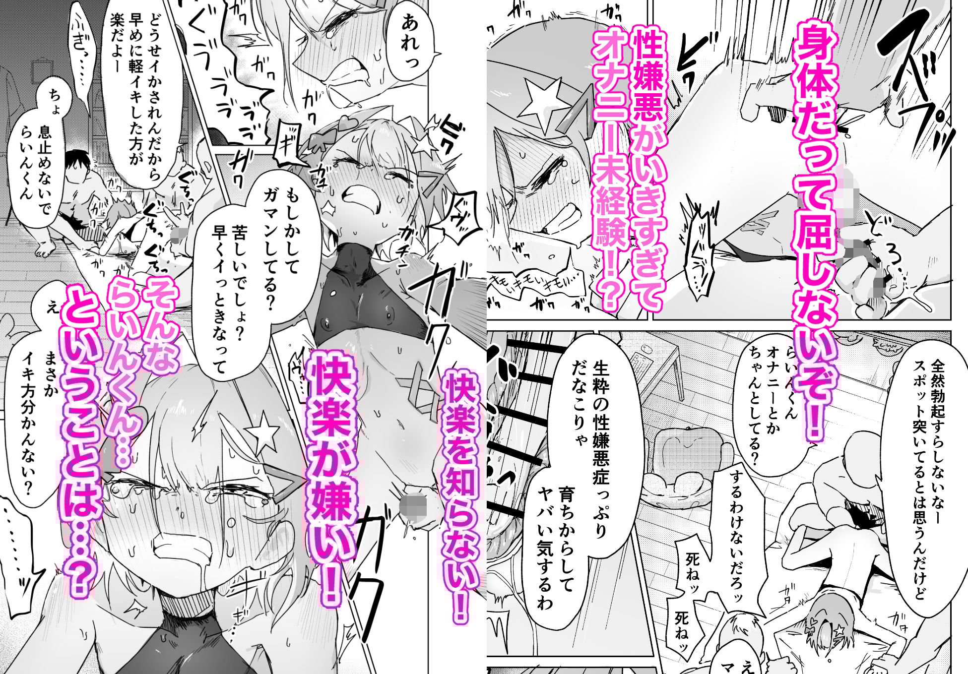 男の娘って言われるのが嫌い!な男の娘がしっかりと男の娘だって分からされる本