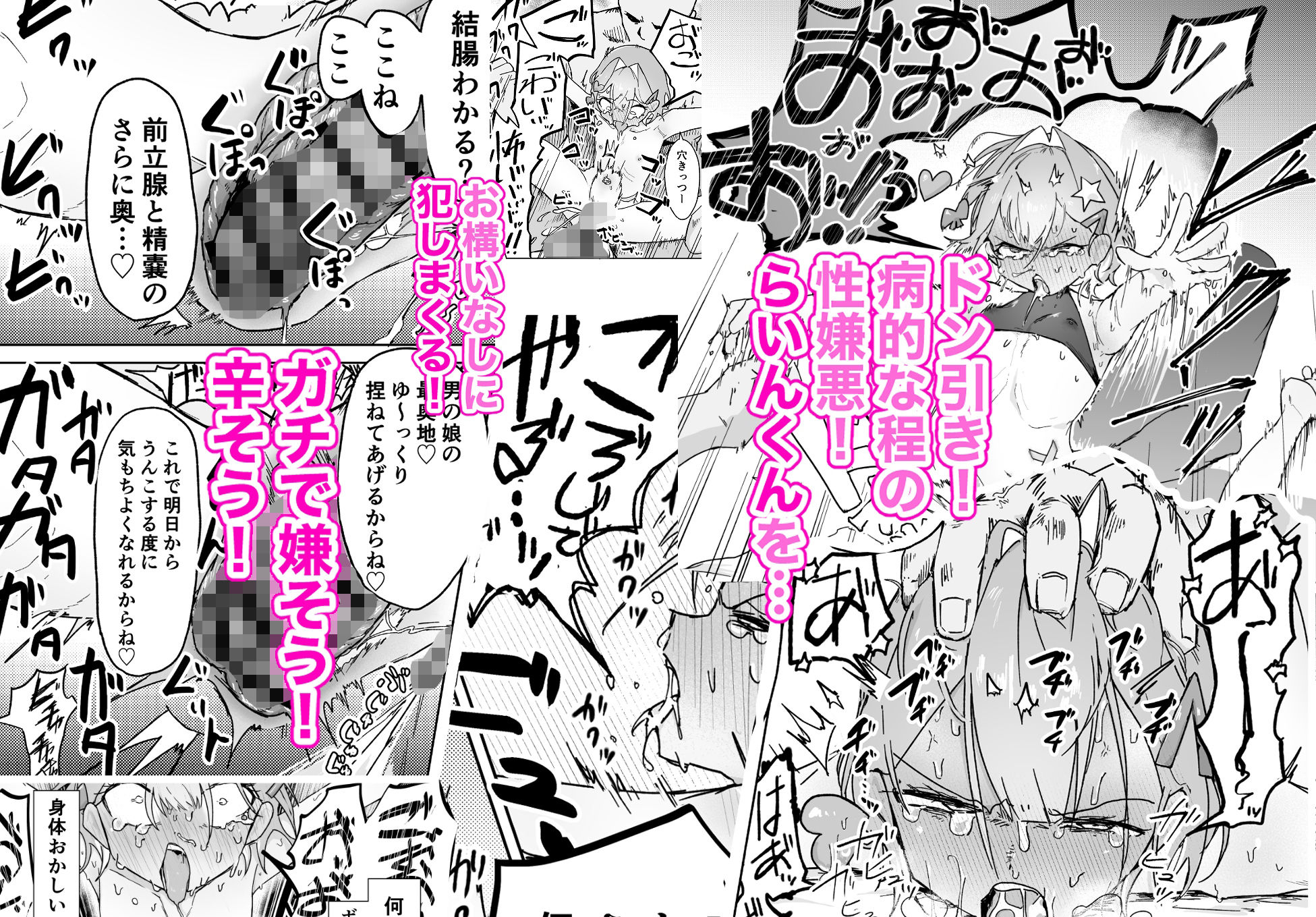 男の娘って言われるのが嫌い!な男の娘がしっかりと男の娘だって分からされる本