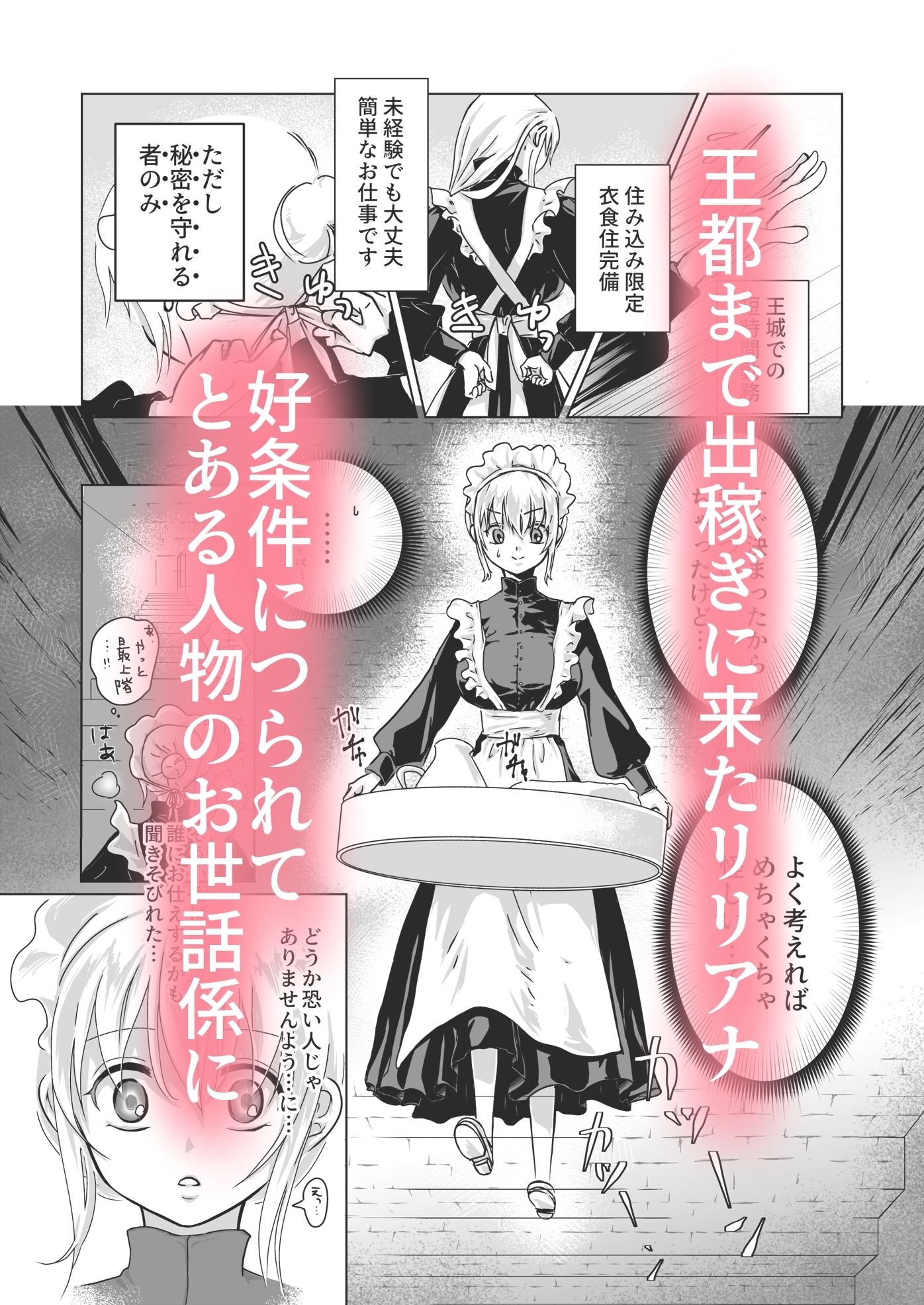 どうしてこうなった！？〜捨てられ王子はお世話係にご執心〜