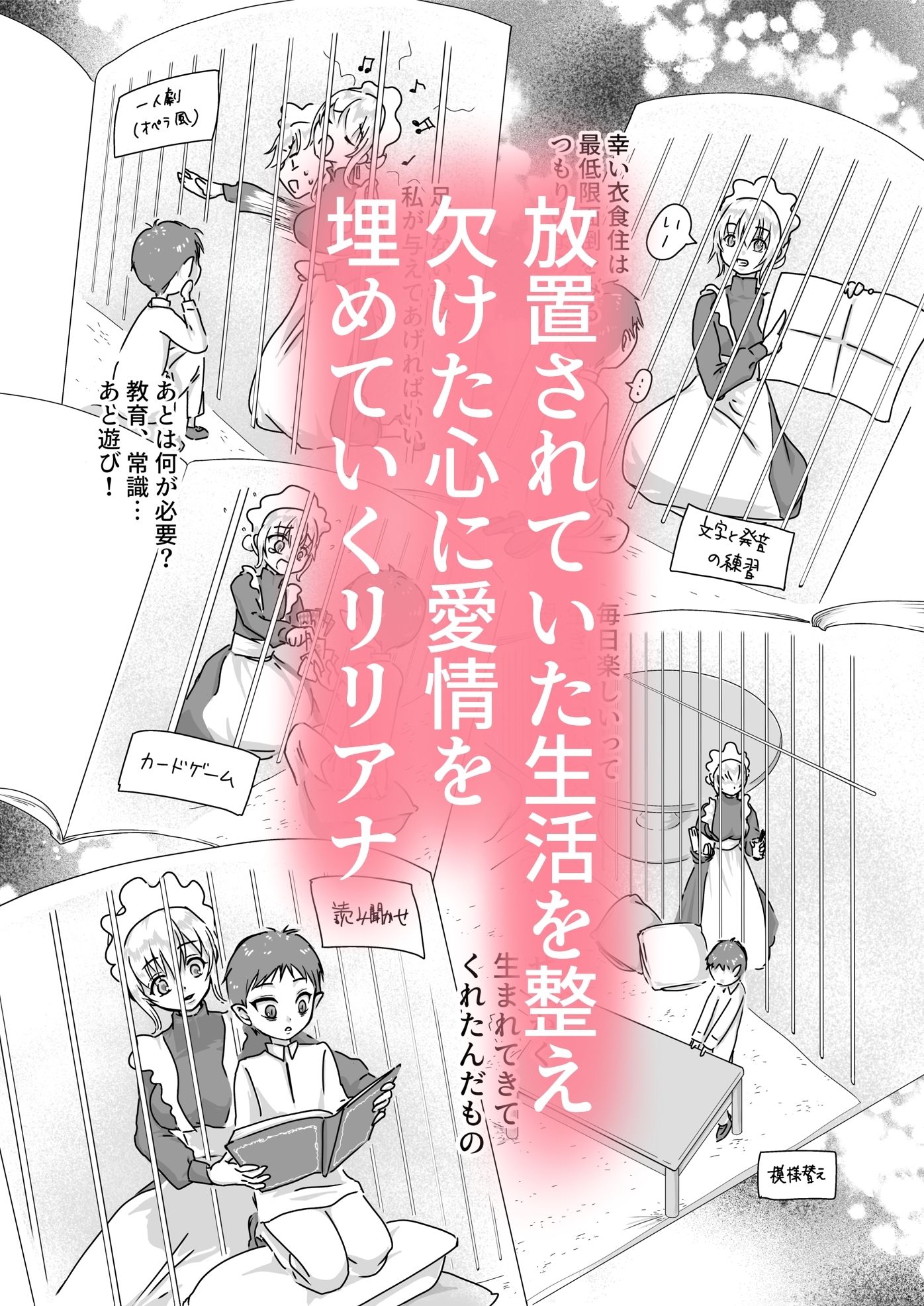 どうしてこうなった！？〜捨てられ王子はお世話係にご執心〜